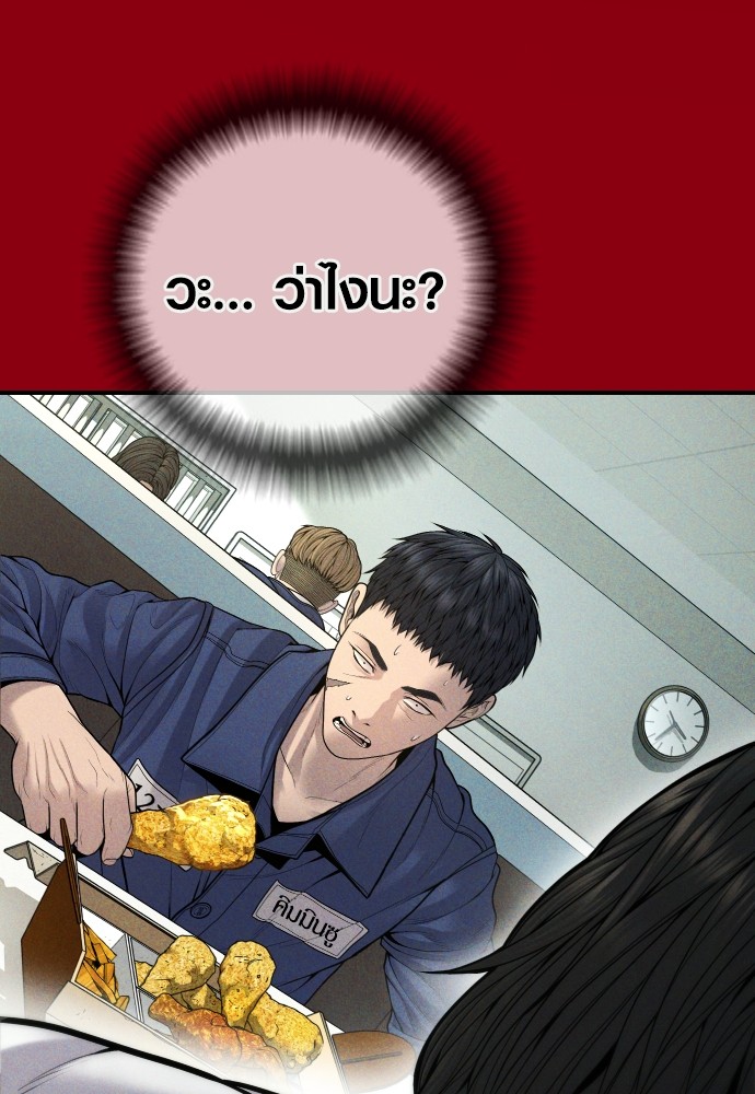 Juvenile Offender ตอนที่ 40 122