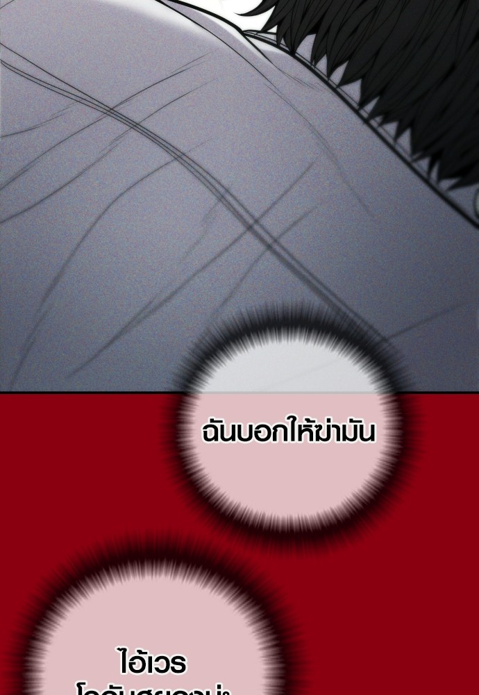 Juvenile Offender ตอนที่ 40 123