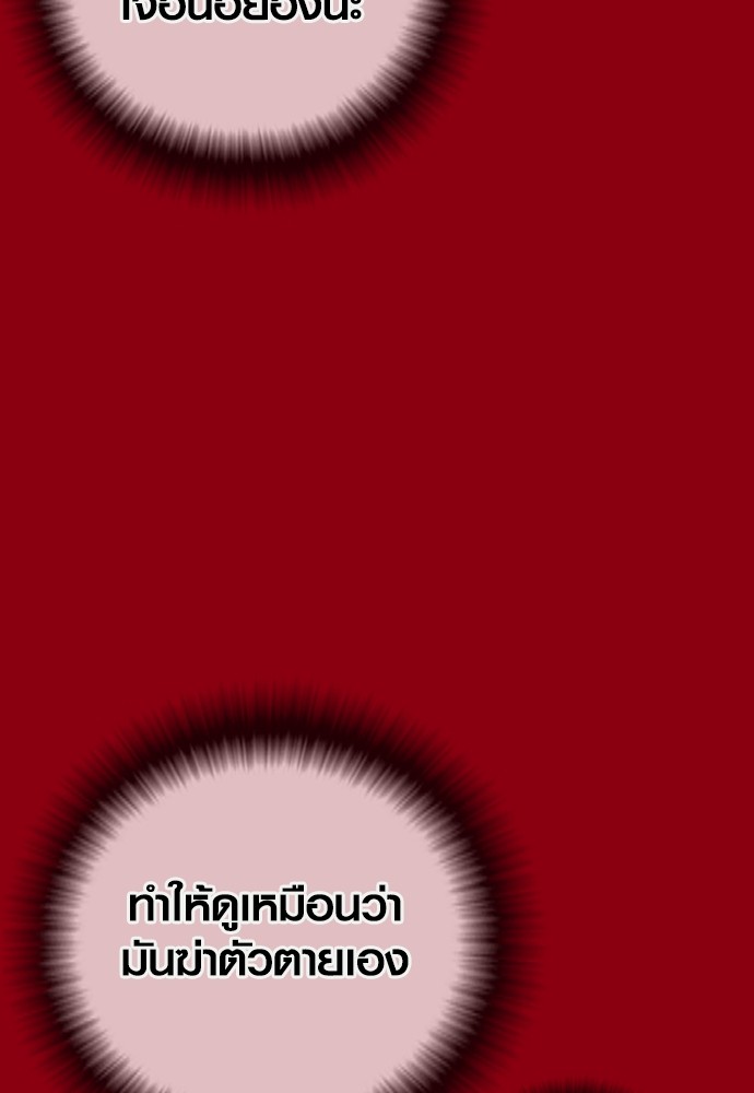 Juvenile Offender ตอนที่ 40 124