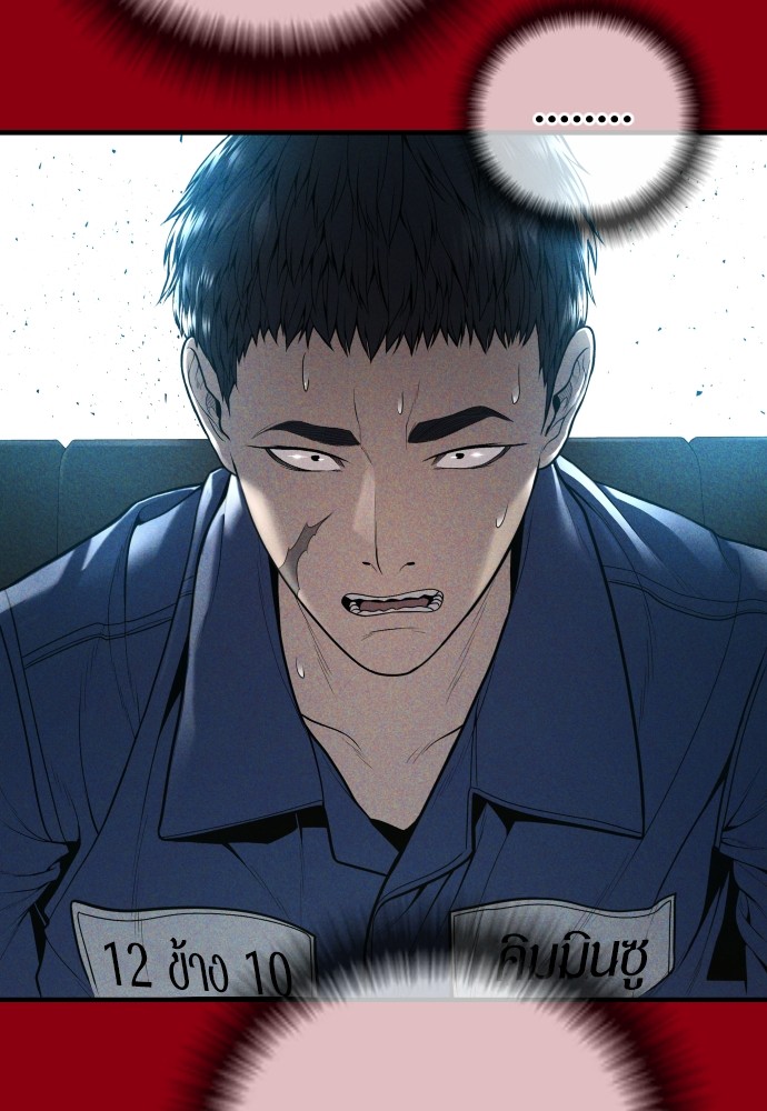 Juvenile Offender ตอนที่ 40 125