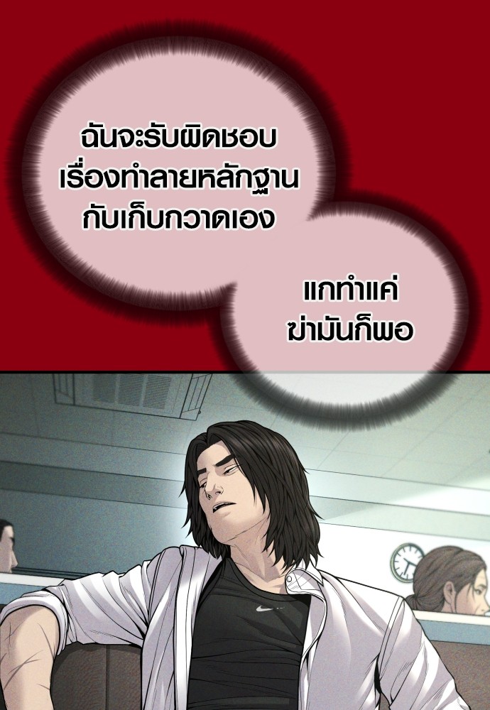 Juvenile Offender ตอนที่ 40 127