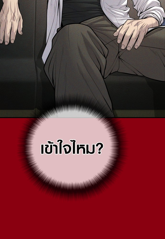 Juvenile Offender ตอนที่ 40 128