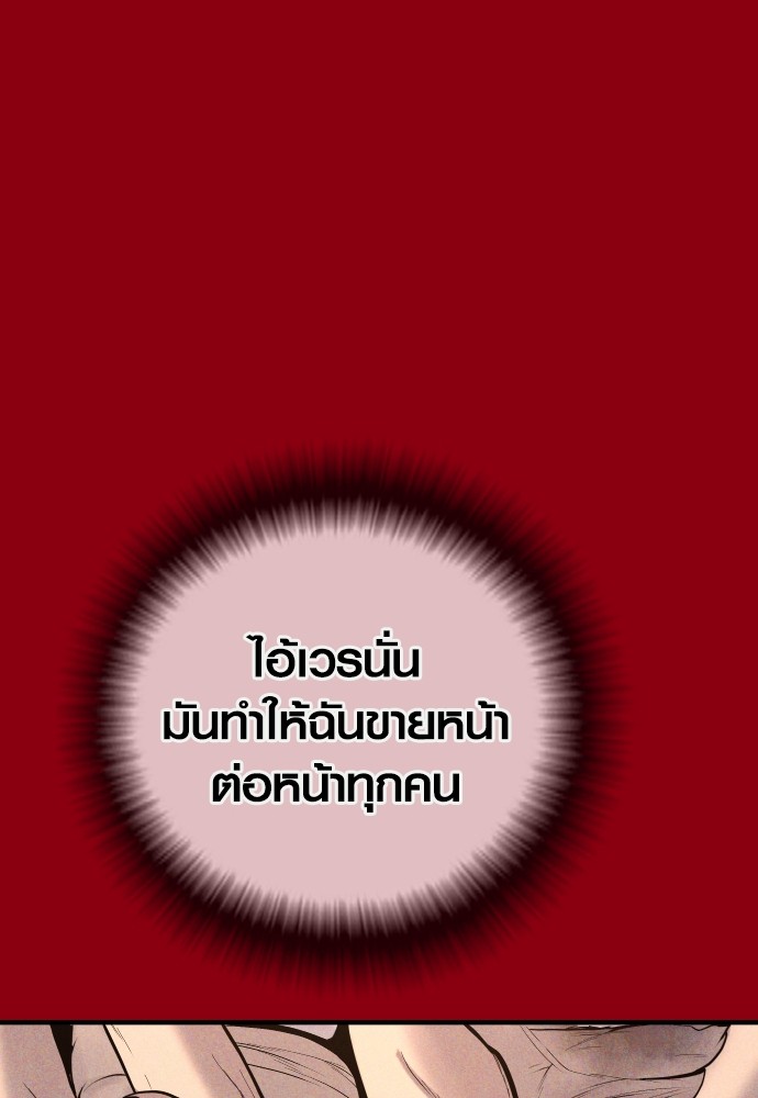 Juvenile Offender ตอนที่ 40 129