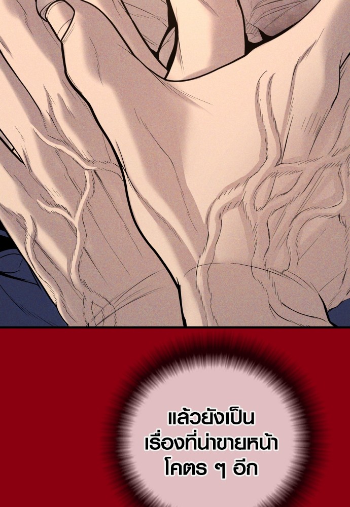 Juvenile Offender ตอนที่ 40 130