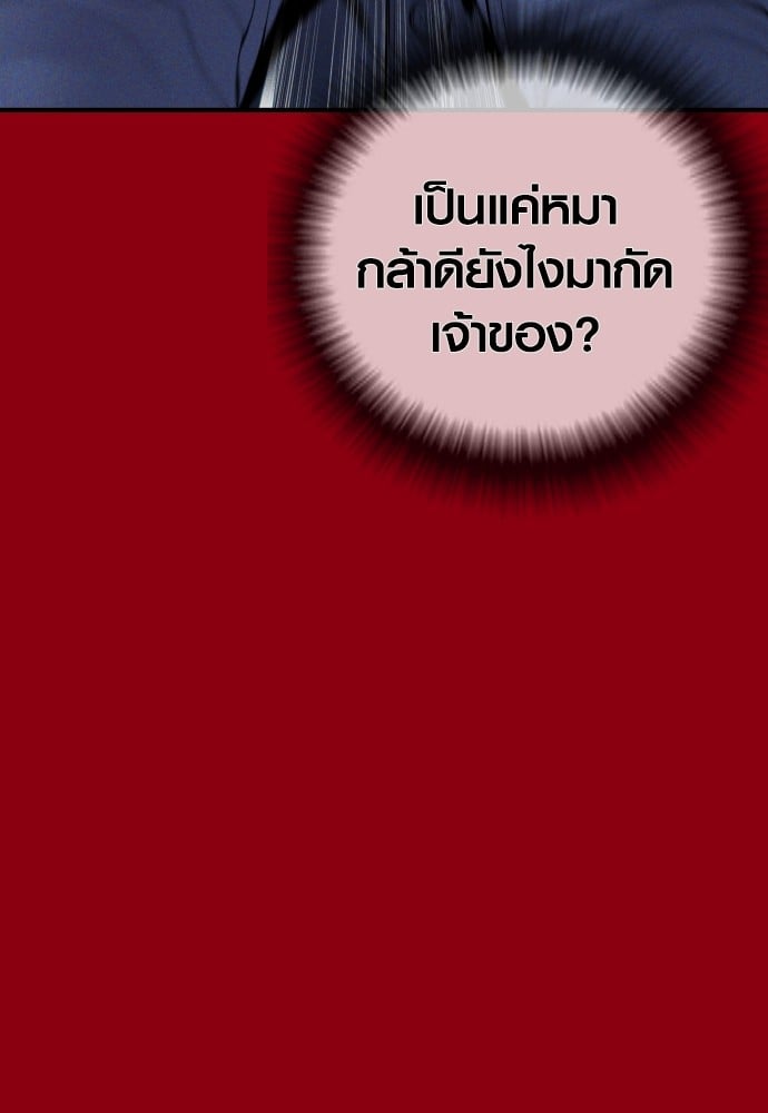 Juvenile Offender ตอนที่ 40 133