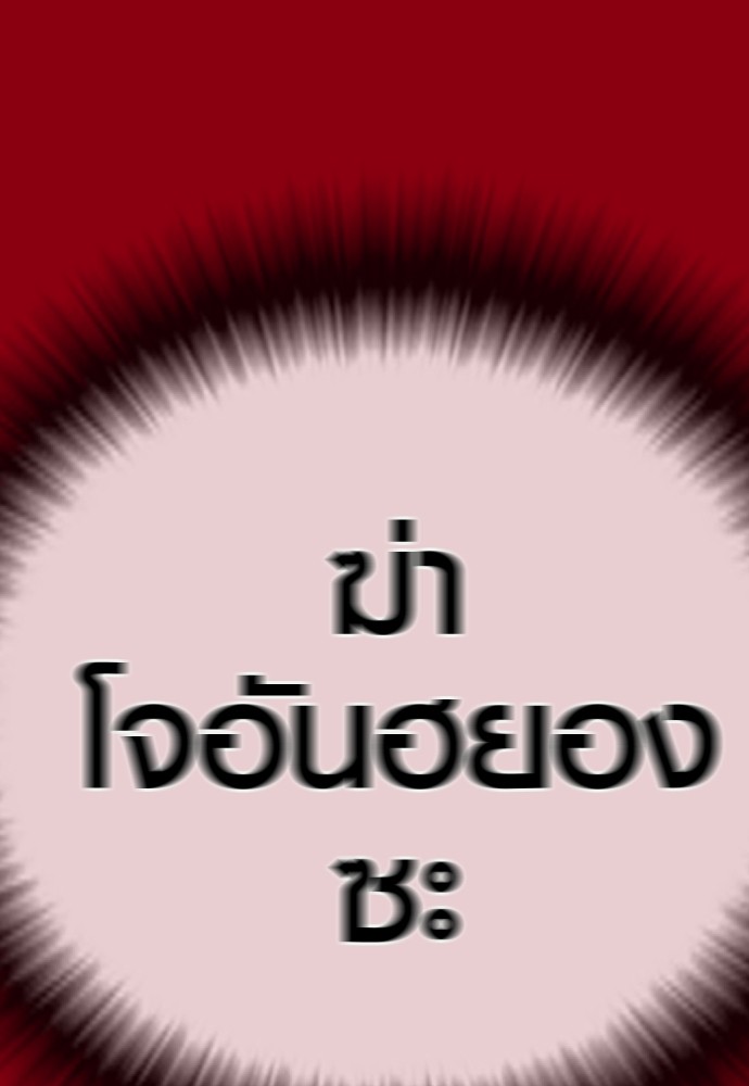 Juvenile Offender ตอนที่ 40 134