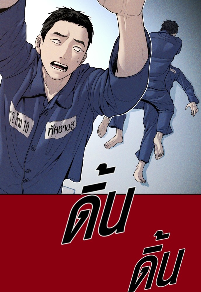Juvenile Offender ตอนที่ 40 138