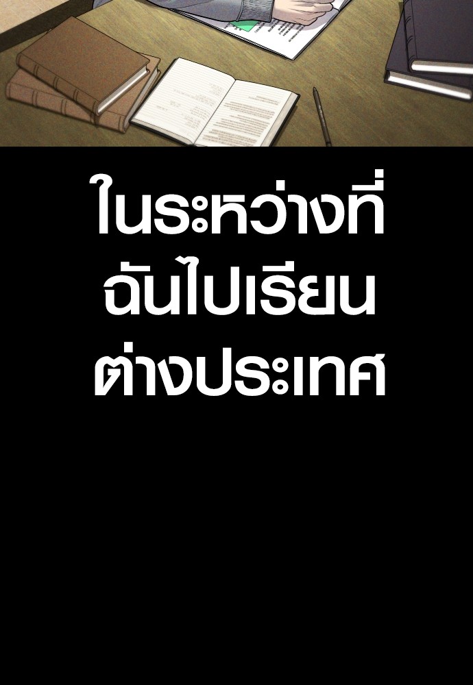 Juvenile Offender ตอนที่ 40 14