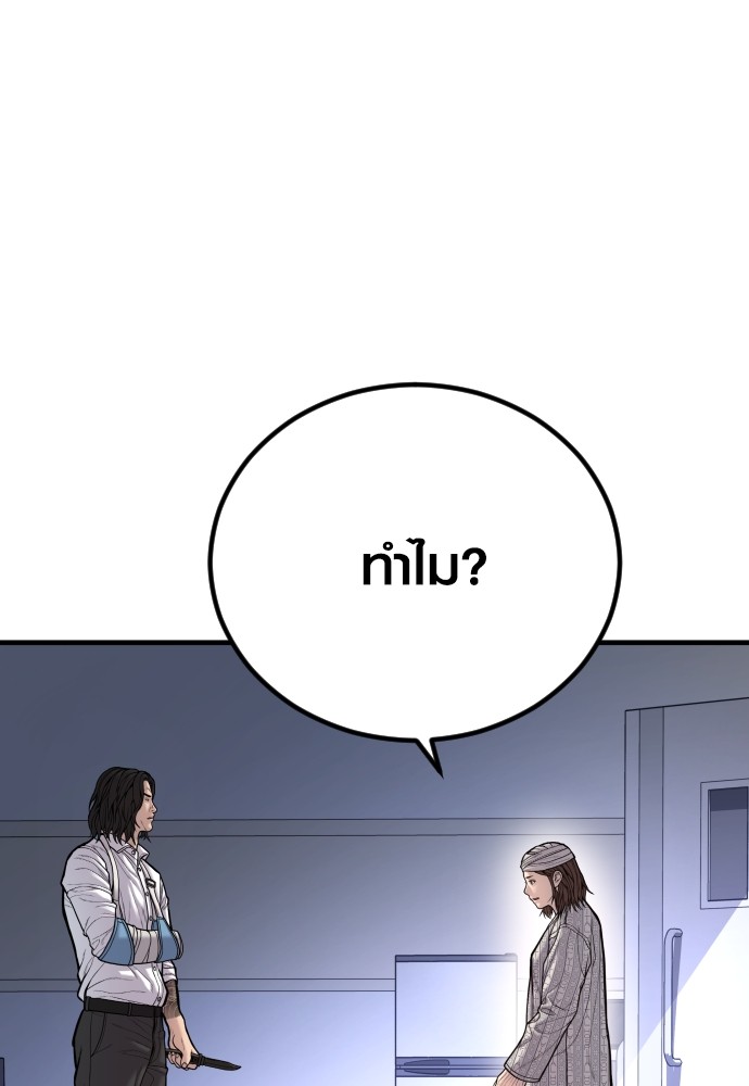 Juvenile Offender ตอนที่ 40 144