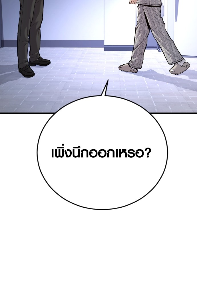 Juvenile Offender ตอนที่ 40 145