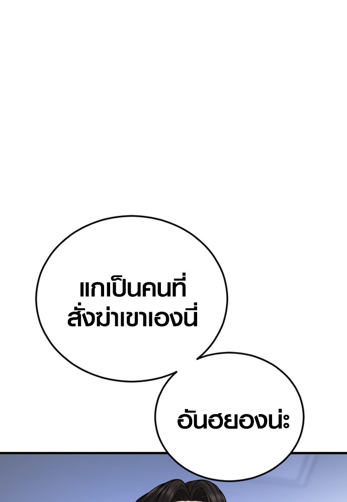 Juvenile Offender ตอนที่ 40 146