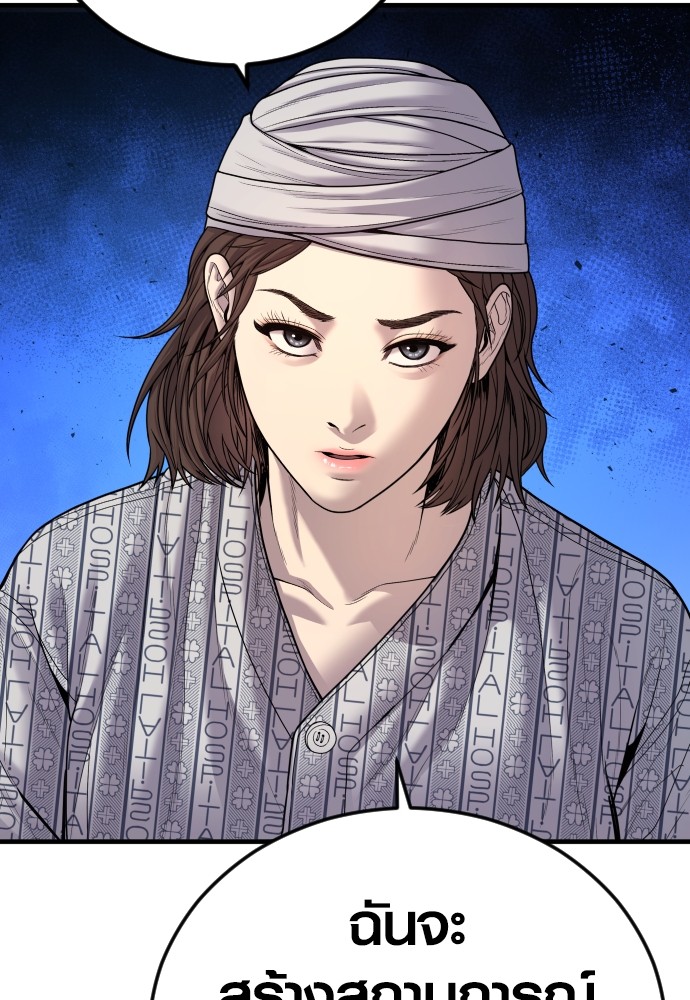 Juvenile Offender ตอนที่ 40 149