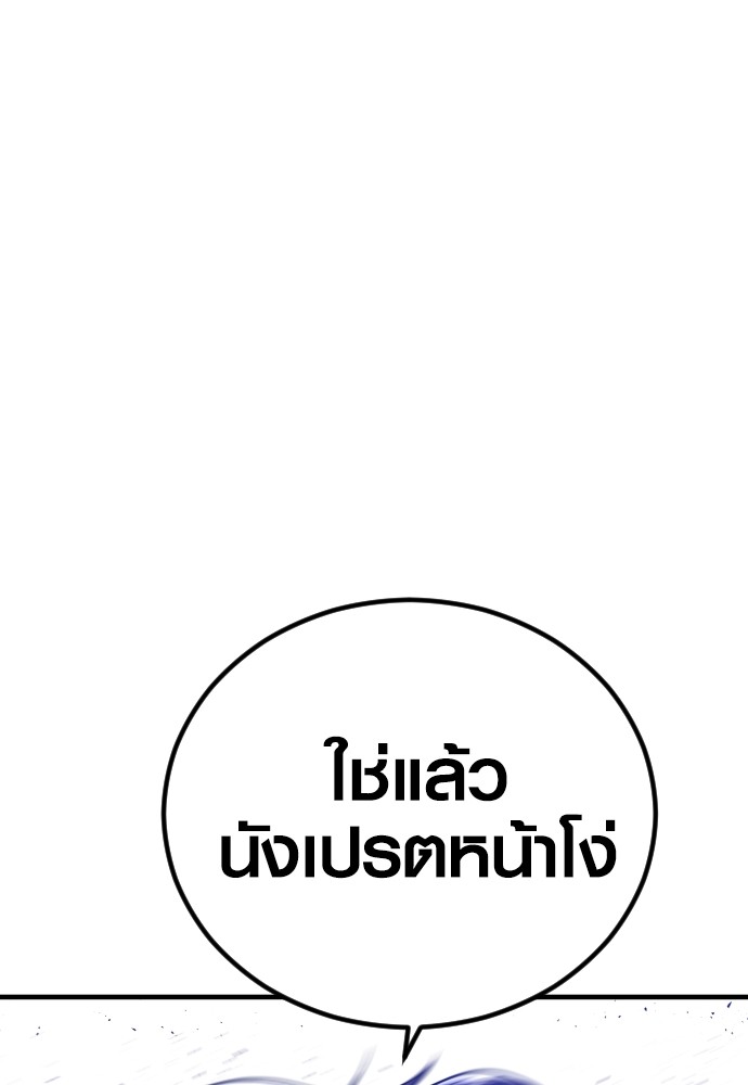 Juvenile Offender ตอนที่ 40 154