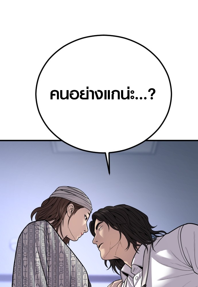Juvenile Offender ตอนที่ 40 159