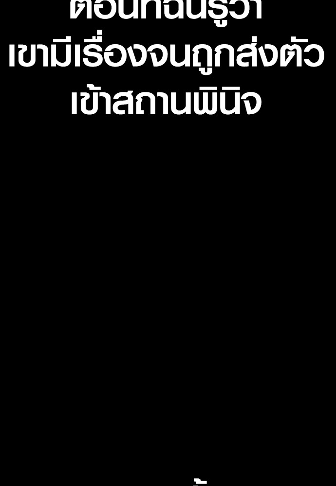 Juvenile Offender ตอนที่ 40 16