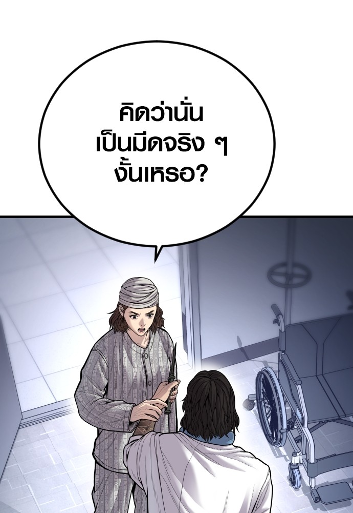 Juvenile Offender ตอนที่ 40 164