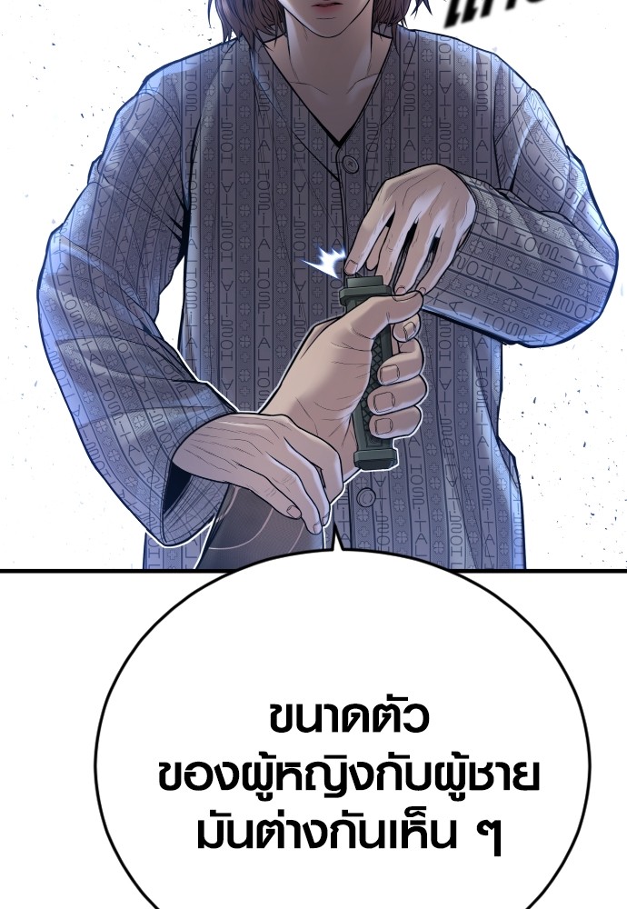 Juvenile Offender ตอนที่ 40 167