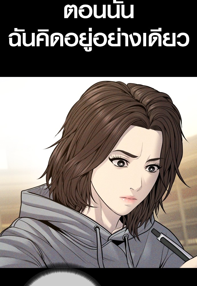 Juvenile Offender ตอนที่ 40 17