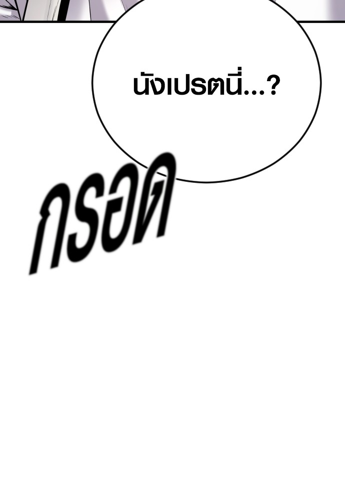 Juvenile Offender ตอนที่ 40 170