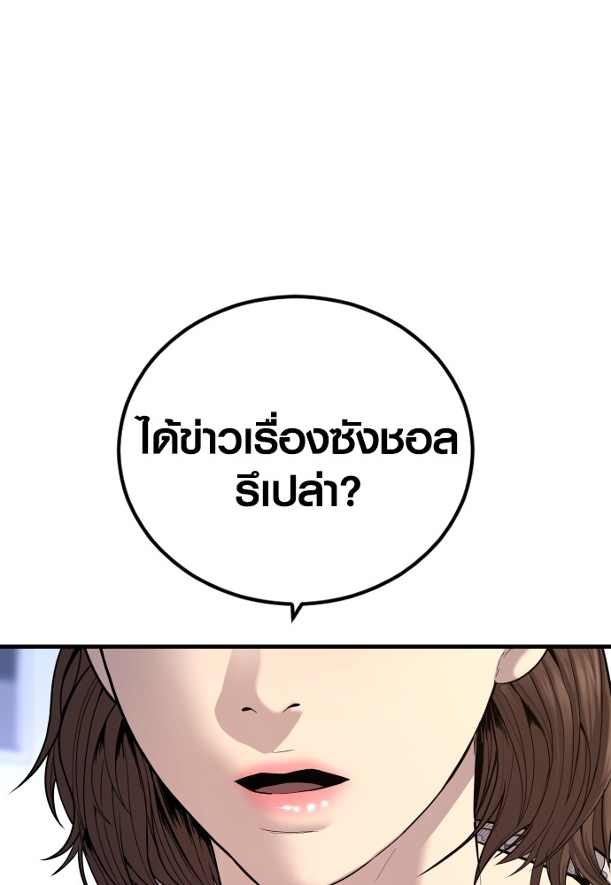 Juvenile Offender ตอนที่ 40 173