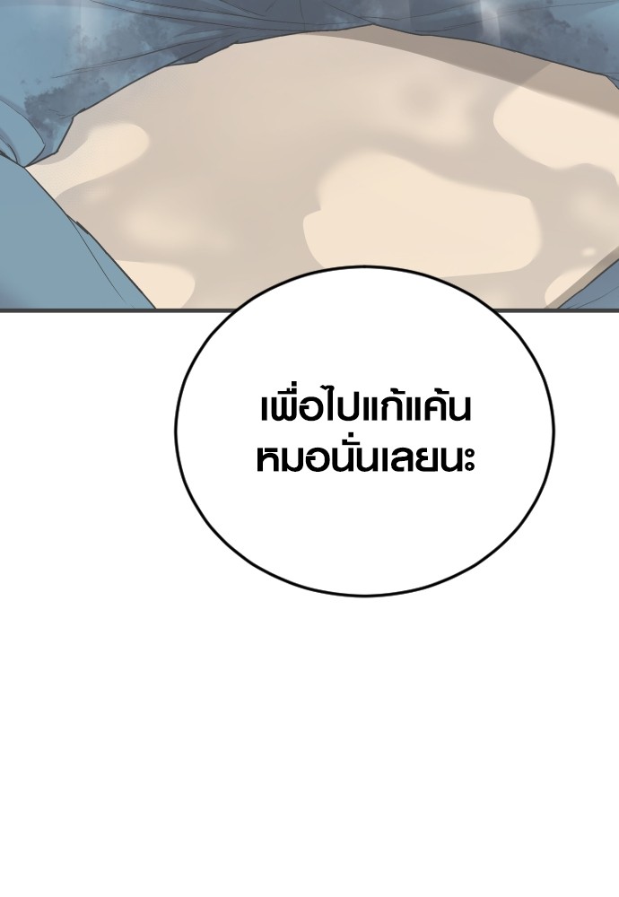 Juvenile Offender ตอนที่ 40 176