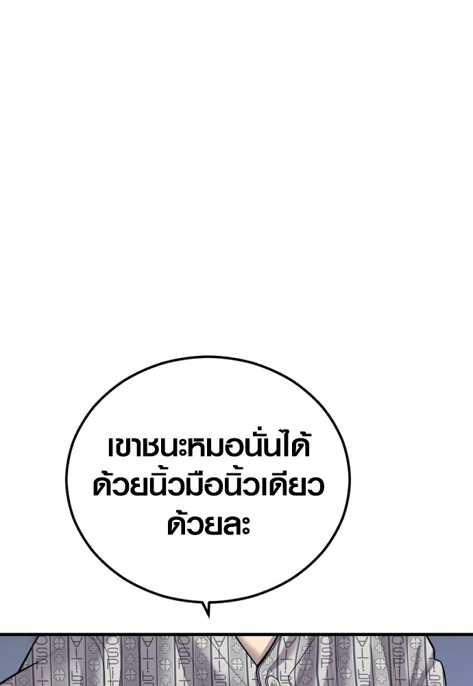 Juvenile Offender ตอนที่ 40 177