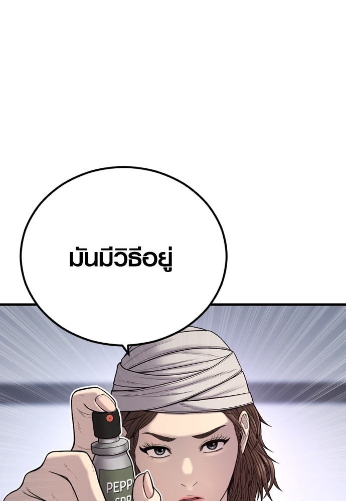 Juvenile Offender ตอนที่ 40 179