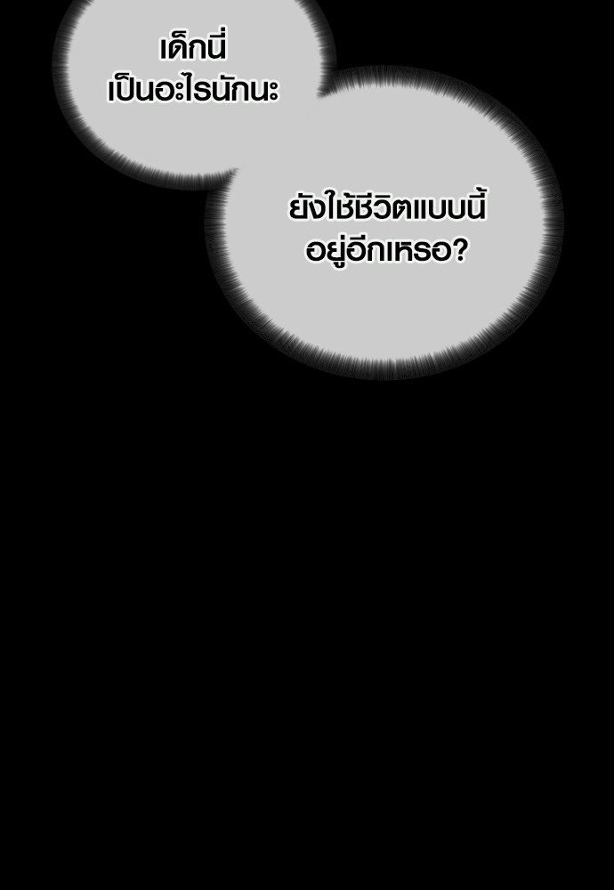 Juvenile Offender ตอนที่ 40 18