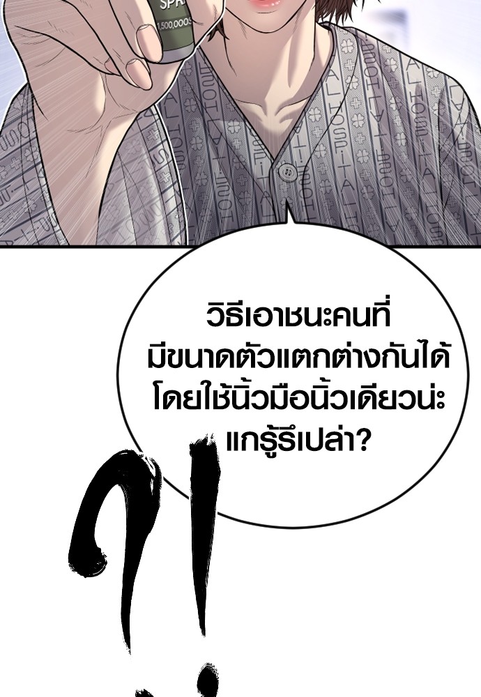 Juvenile Offender ตอนที่ 40 180