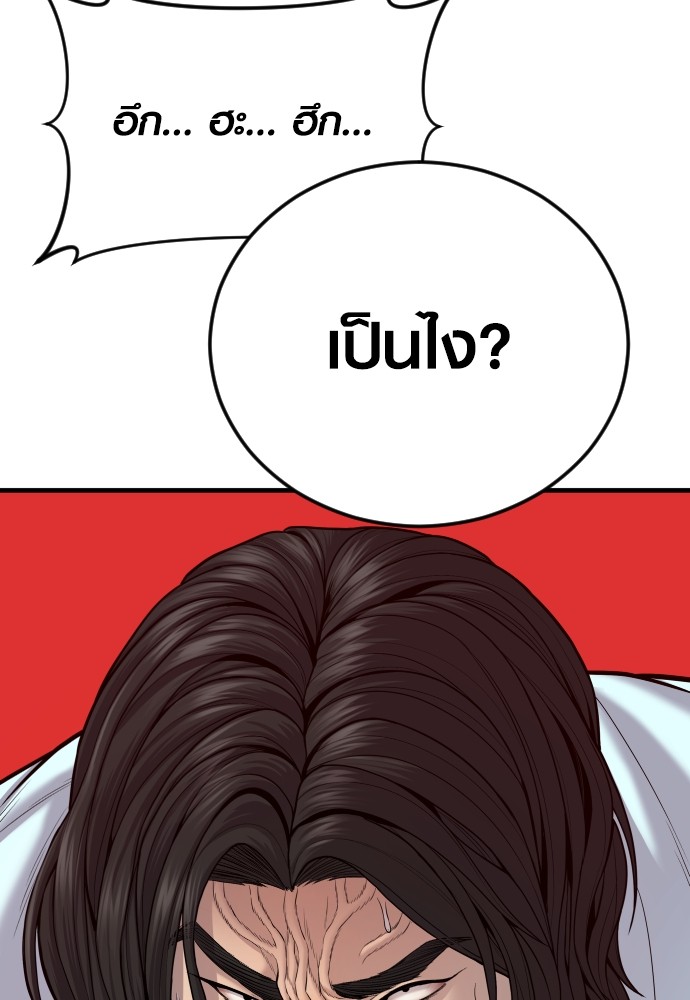 Juvenile Offender ตอนที่ 40 190