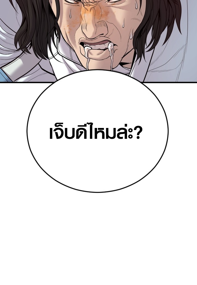 Juvenile Offender ตอนที่ 40 191