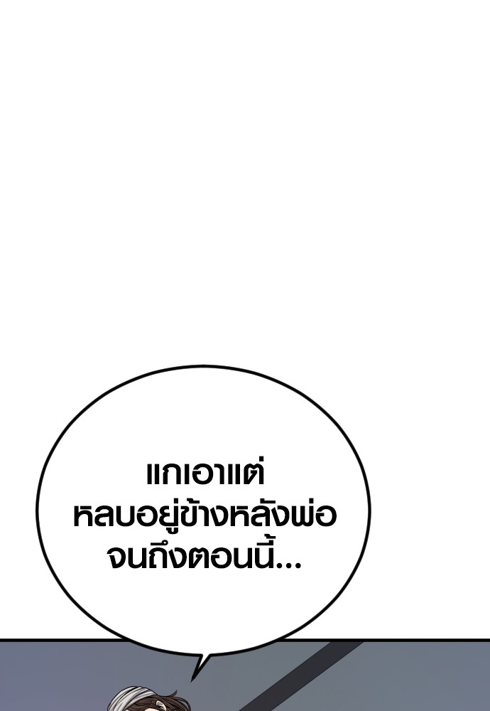 Juvenile Offender ตอนที่ 40 192
