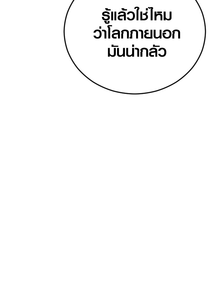 Juvenile Offender ตอนที่ 40 194