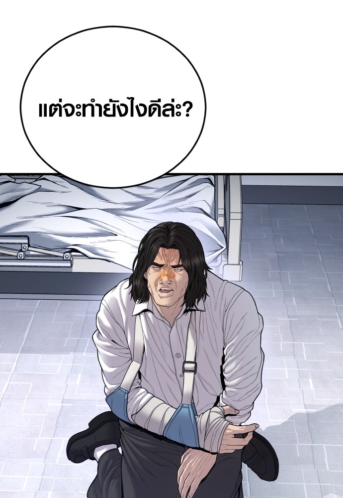 Juvenile Offender ตอนที่ 40 195
