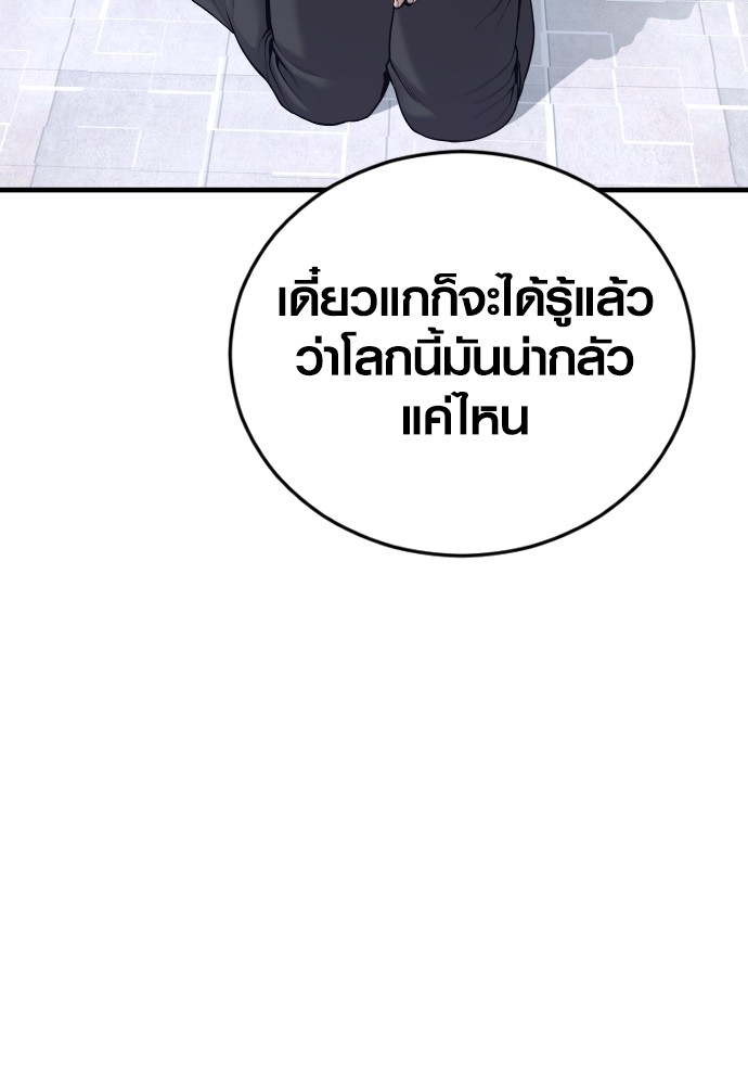 Juvenile Offender ตอนที่ 40 196