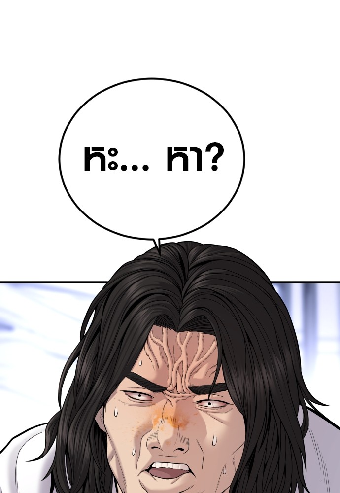 Juvenile Offender ตอนที่ 40 197