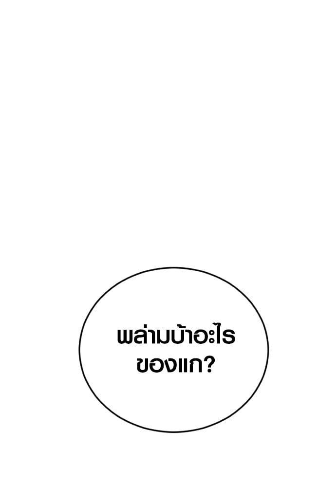 Juvenile Offender ตอนที่ 40 199