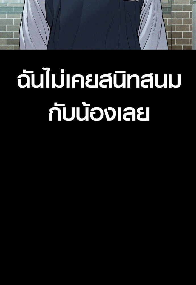 Juvenile Offender ตอนที่ 40 2