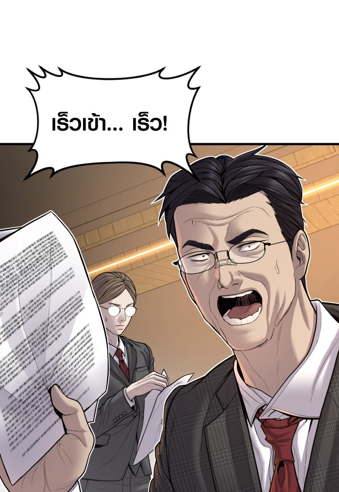 Juvenile Offender ตอนที่ 40 201