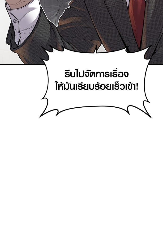 Juvenile Offender ตอนที่ 40 202