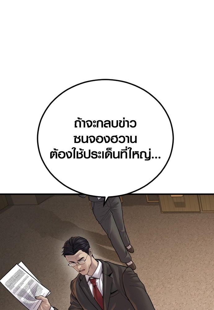 Juvenile Offender ตอนที่ 40 203