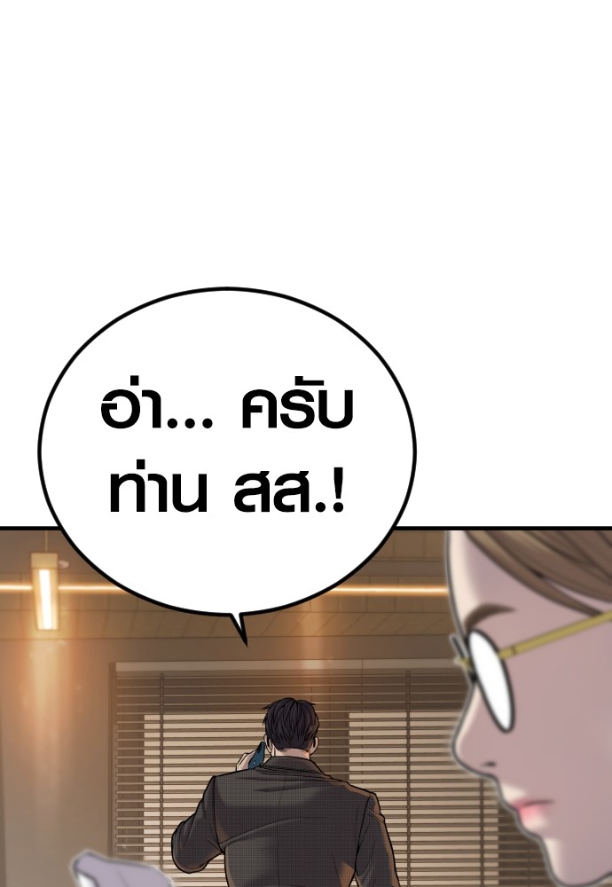 Juvenile Offender ตอนที่ 40 205