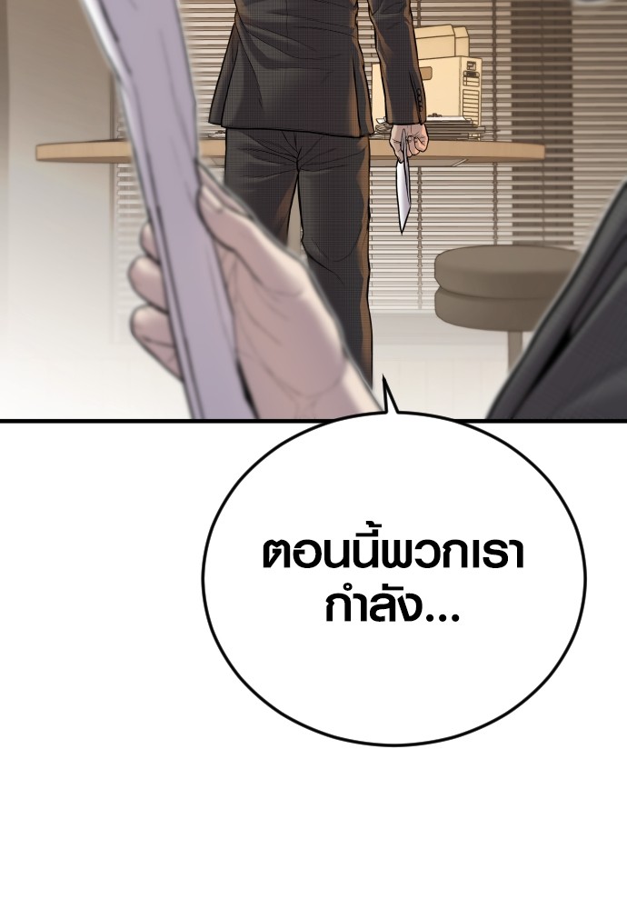 Juvenile Offender ตอนที่ 40 206