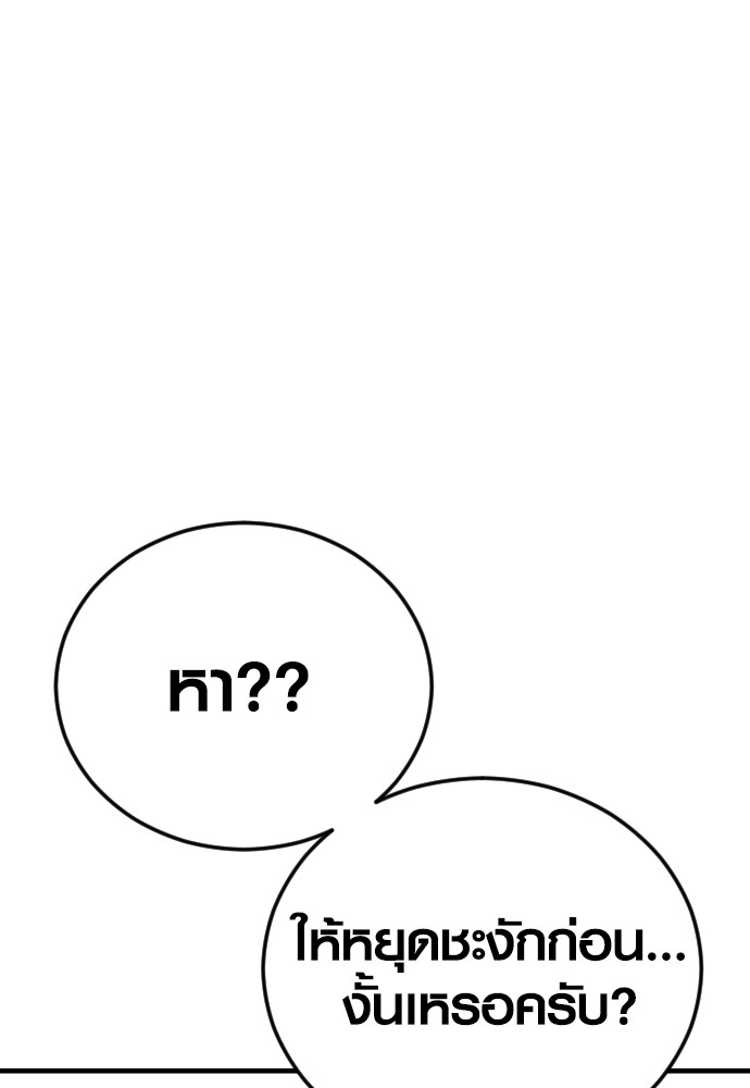 Juvenile Offender ตอนที่ 40 207