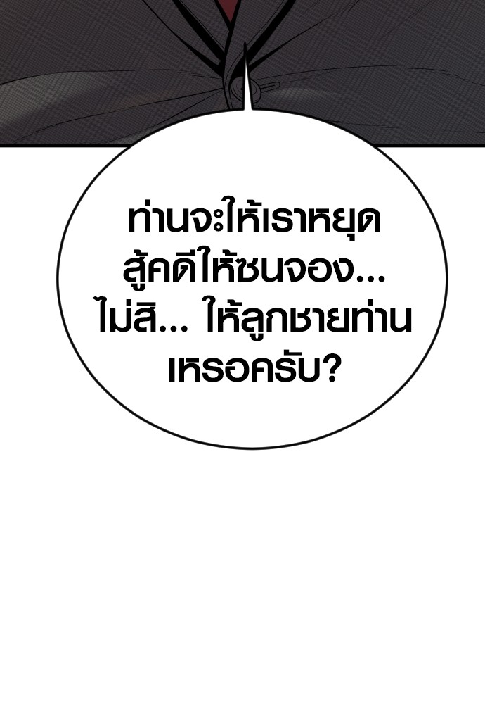 Juvenile Offender ตอนที่ 40 209