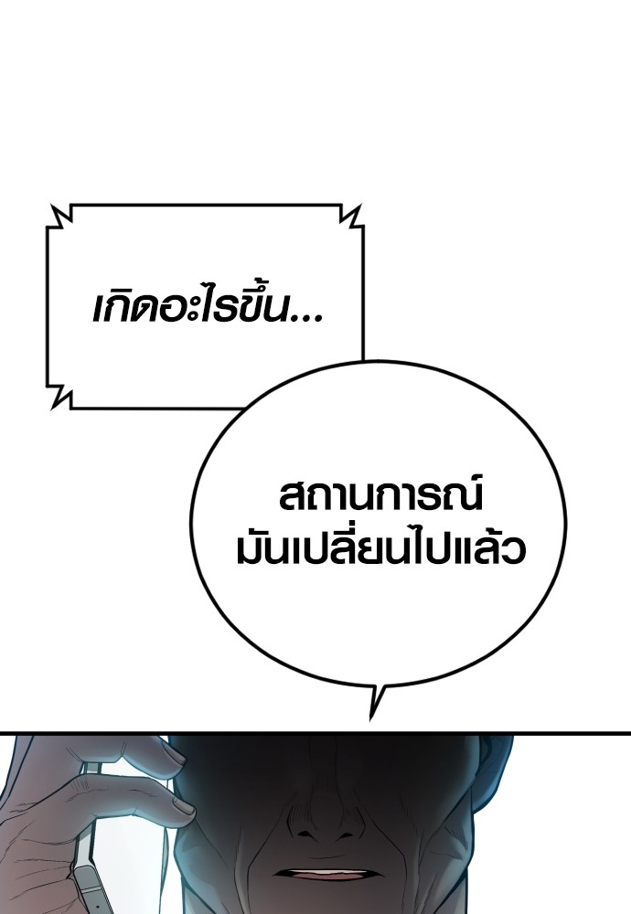 Juvenile Offender ตอนที่ 40 210