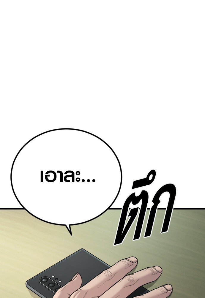 Juvenile Offender ตอนที่ 40 212