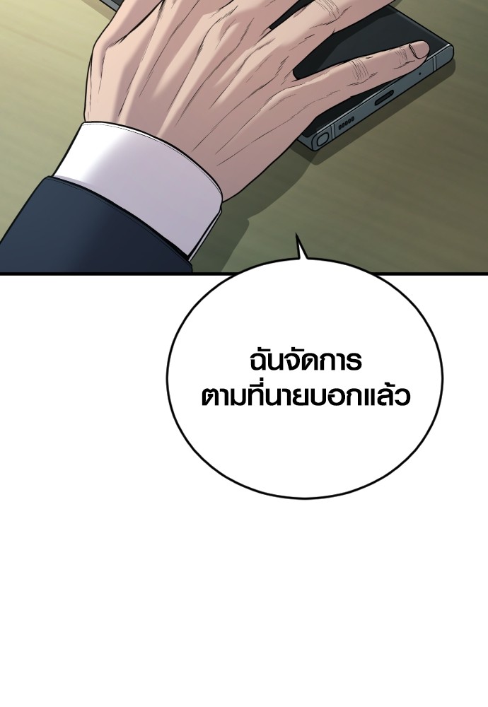Juvenile Offender ตอนที่ 40 213