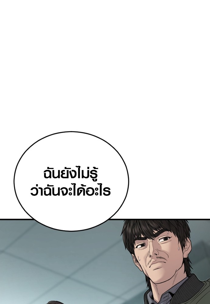 Juvenile Offender ตอนที่ 40 214