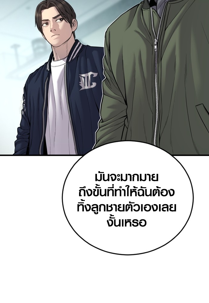 Juvenile Offender ตอนที่ 40 215